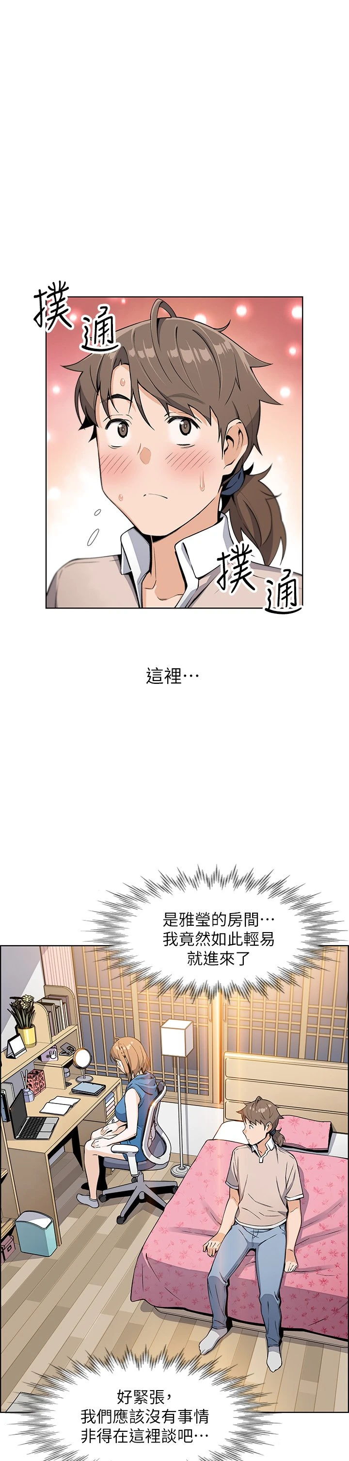 [韩国漫画] 卖豆腐的母女们 剧情,熟女人妻,巨乳大奶,女学生#[57P]-36