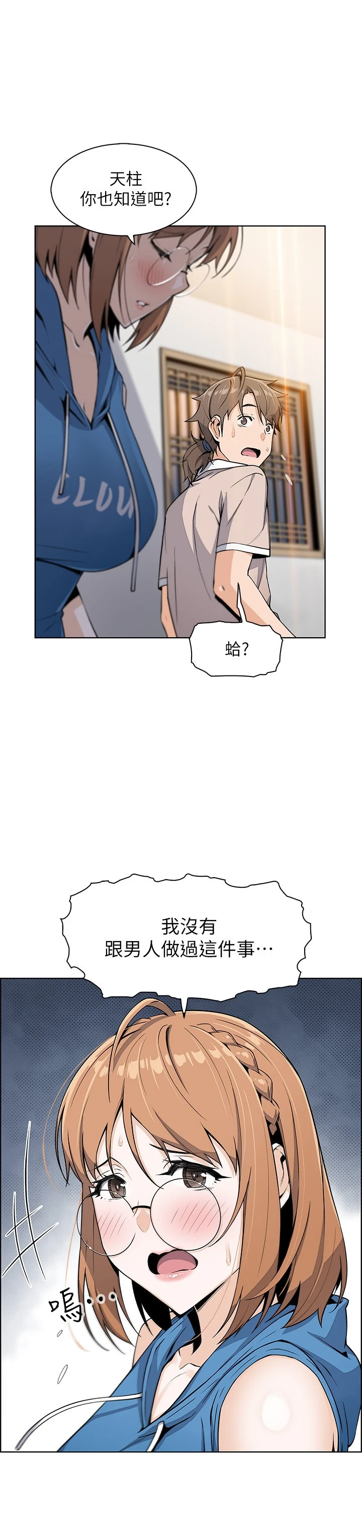 [韩国漫画] 卖豆腐的母女们 剧情,熟女人妻,巨乳大奶,女学生#[57P]-38