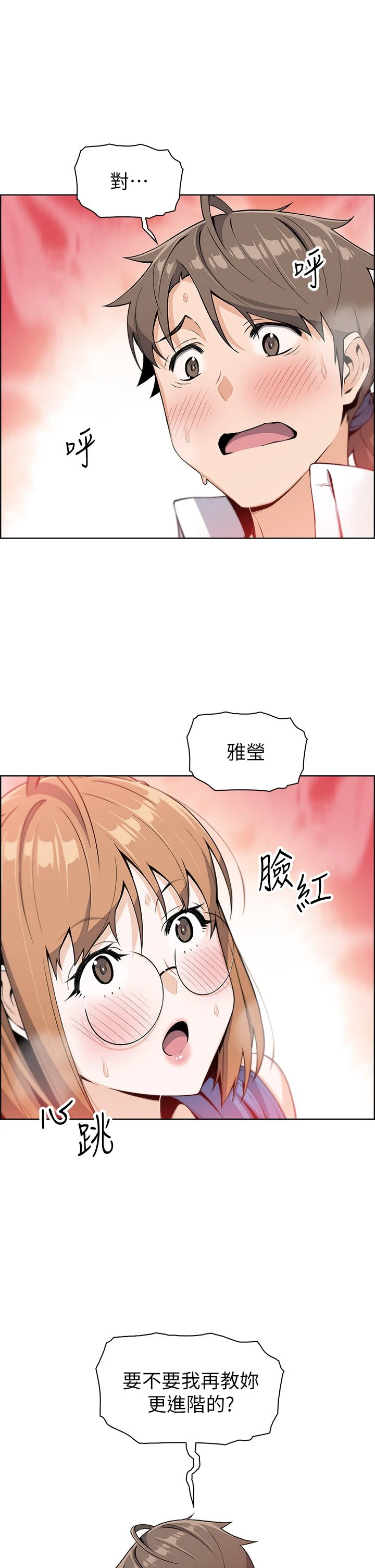 [韩国漫画] 卖豆腐的母女们 剧情,熟女人妻,巨乳大奶,女学生#[57P]-54