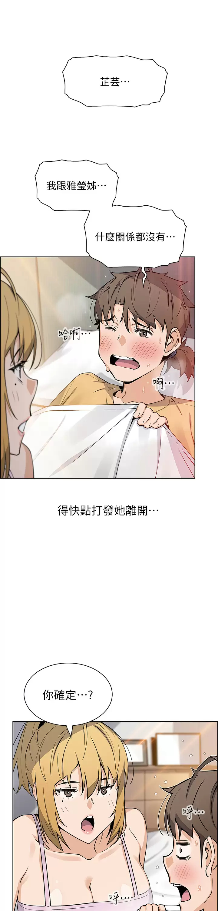 [韩国漫画] 卖豆腐的母女们 剧情,熟女人妻,巨乳大奶,女学生#[41P]-33
