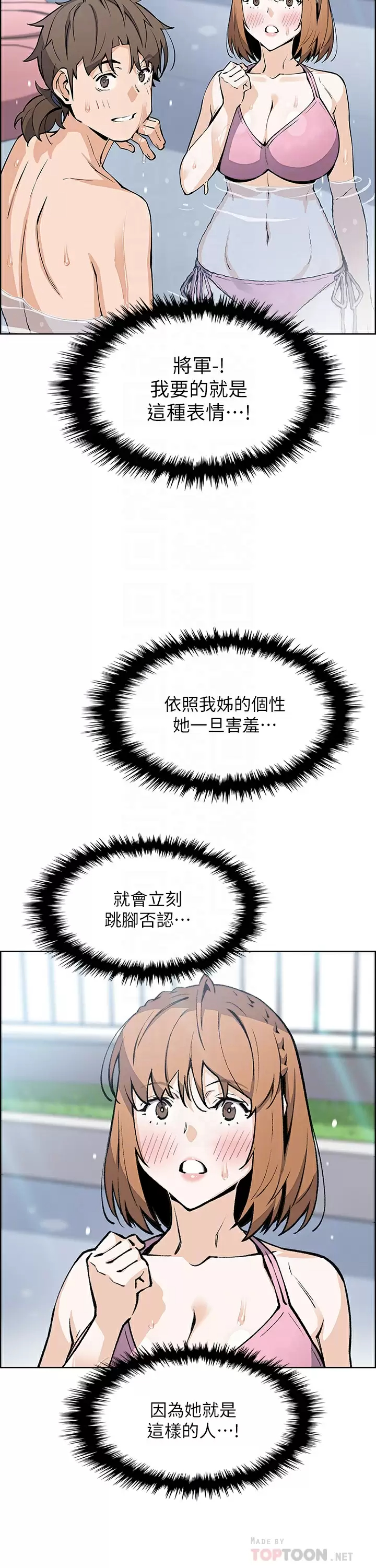[韩国漫画] 卖豆腐的母女们 剧情,熟女人妻,巨乳大奶,女学生#[41P]-8