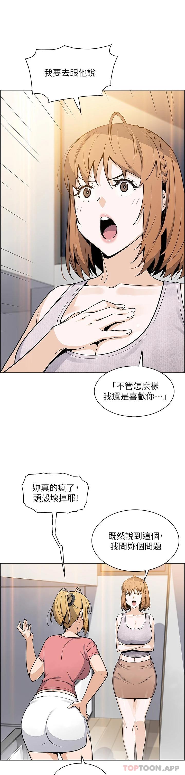 [韩国漫画] 卖豆腐的母女们 剧情,熟女人妻,巨乳大奶,女学生#[40P]-24