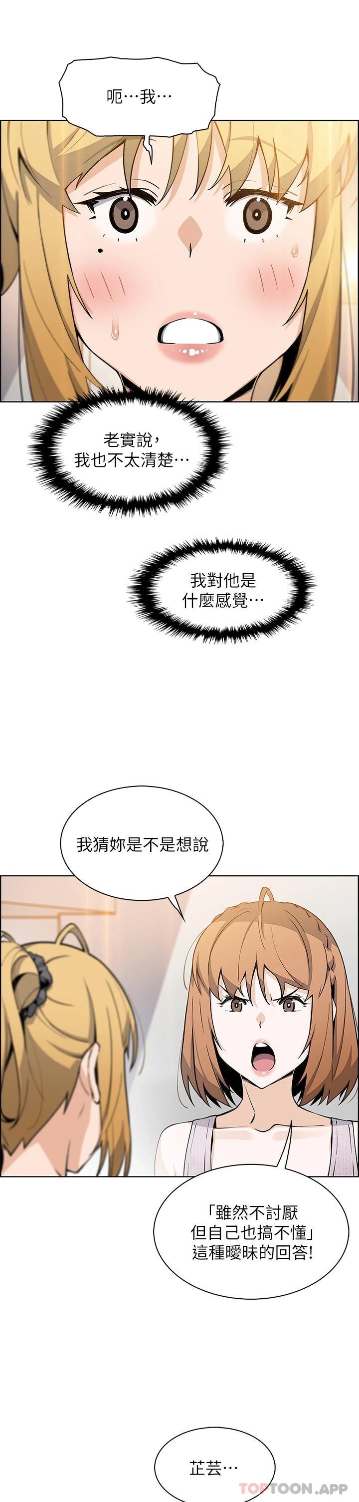 [韩国漫画] 卖豆腐的母女们 剧情,熟女人妻,巨乳大奶,女学生#[40P]-28