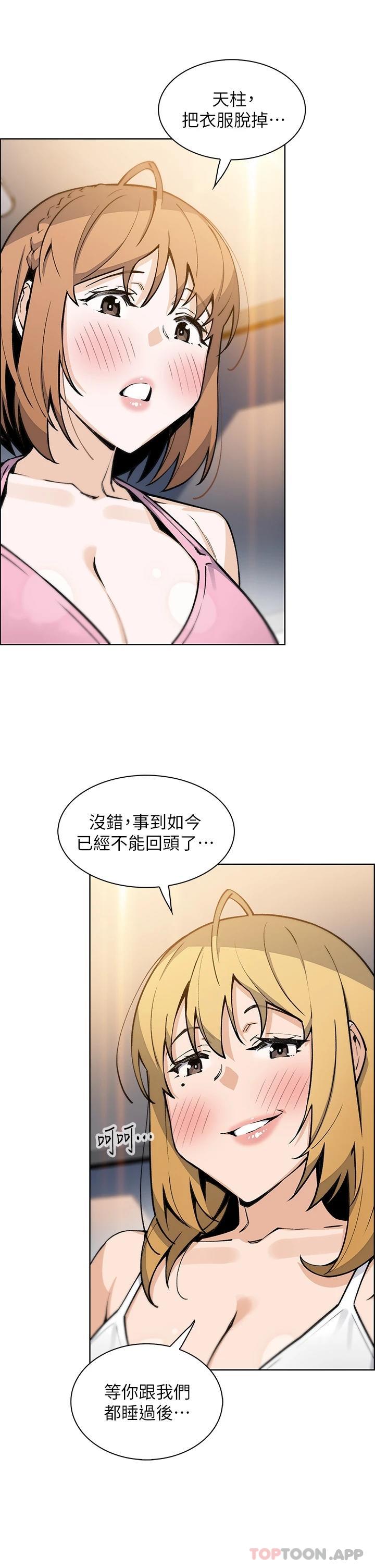 [韩国漫画] 卖豆腐的母女们 剧情,熟女人妻,巨乳大奶,女学生#[40P]-38