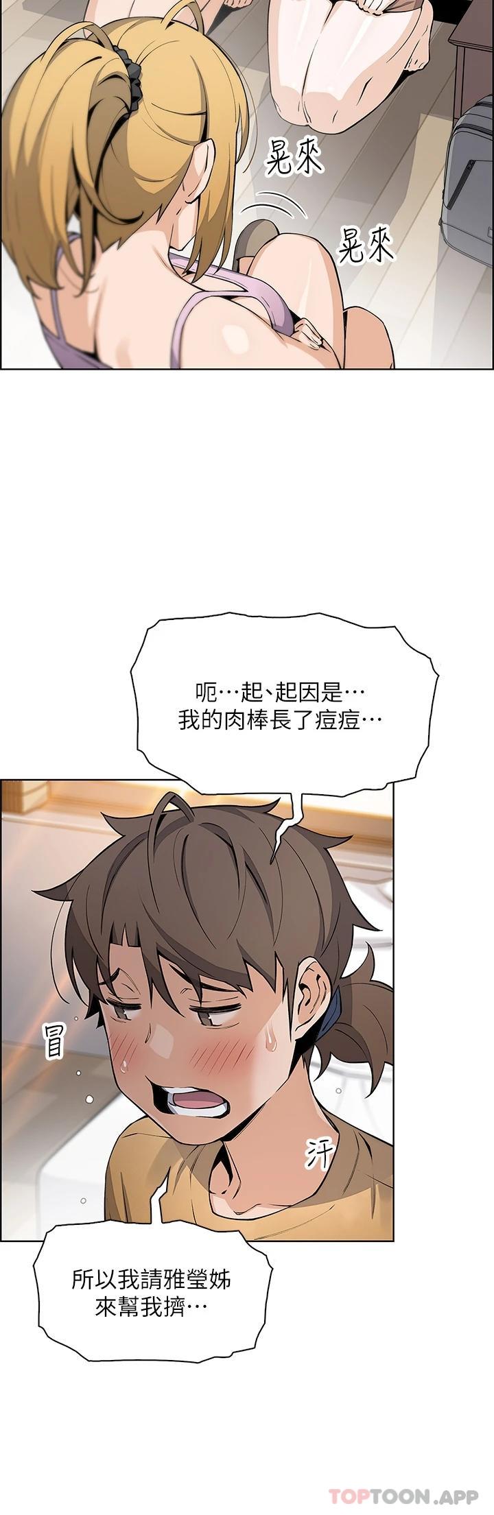 [韩国漫画] 卖豆腐的母女们 剧情,熟女人妻,巨乳大奶,女学生#[40P]-5
