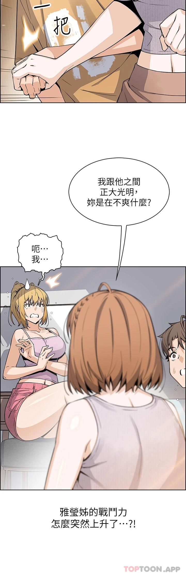 [韩国漫画] 卖豆腐的母女们 剧情,熟女人妻,巨乳大奶,女学生#[40P]-7