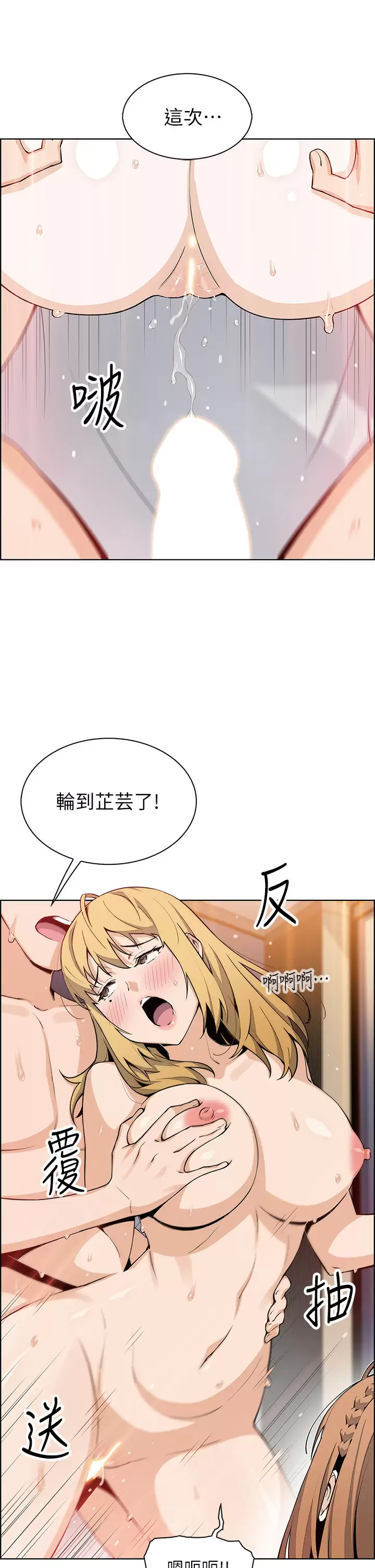 [韩国漫画] 卖豆腐的母女们 剧情,熟女人妻,巨乳大奶,女学生#[40P]-26