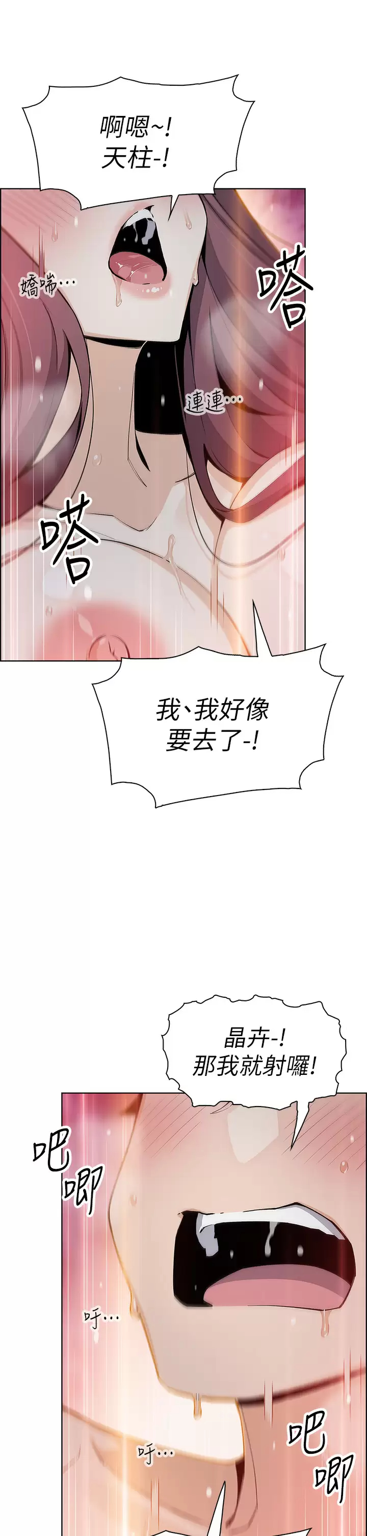 [韩国漫画] 卖豆腐的母女们 剧情,熟女人妻,巨乳大奶,女学生#[43P]-35