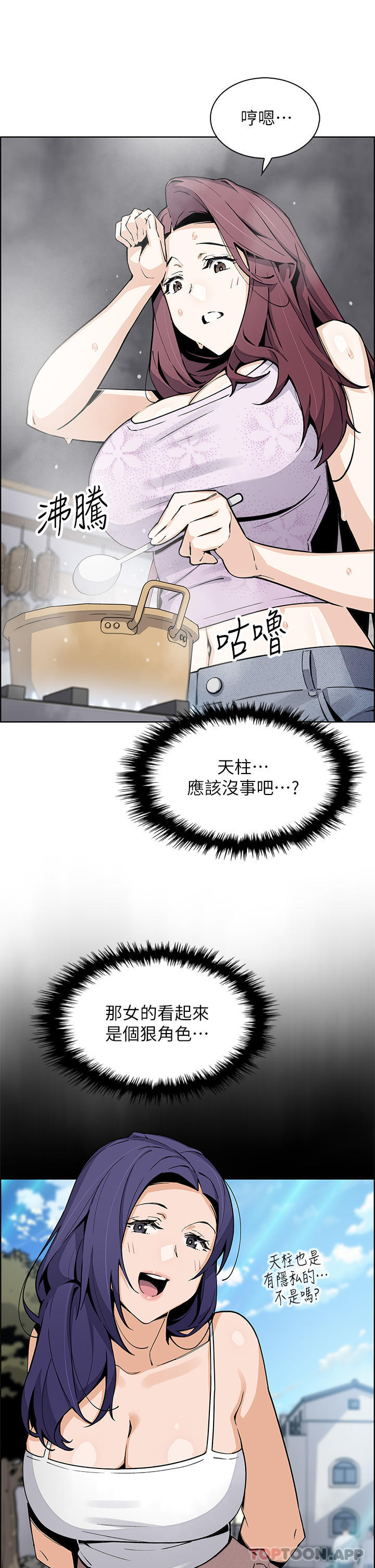 [韩国漫画] 卖豆腐的母女们 剧情,熟女人妻,巨乳大奶,女学生#[40P]-21