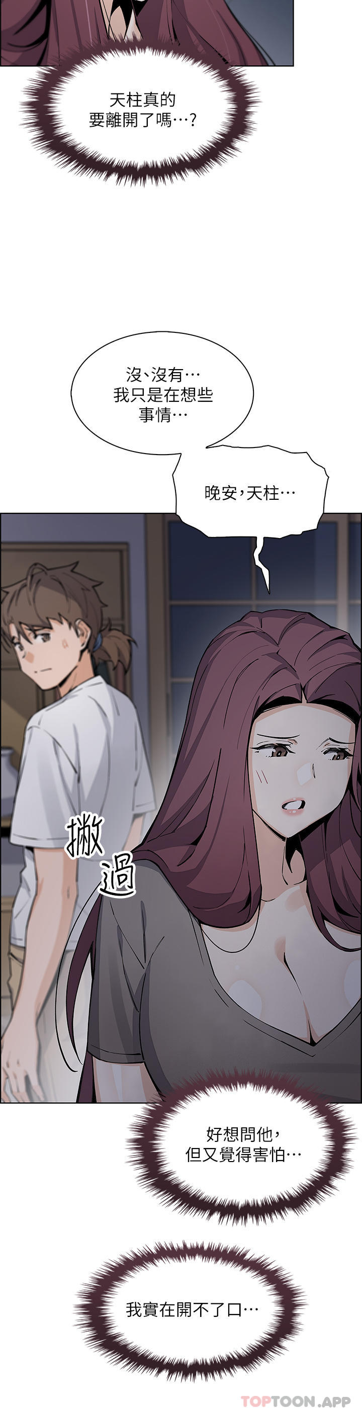 [韩国漫画] 卖豆腐的母女们 剧情,熟女人妻,巨乳大奶,女学生#[40P]-34