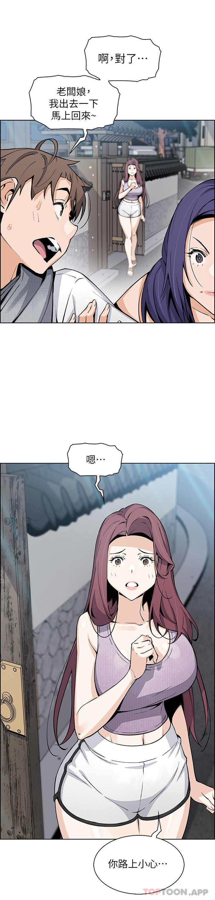[韩国漫画] 卖豆腐的母女们 剧情,熟女人妻,巨乳大奶,女学生#[40P]-7