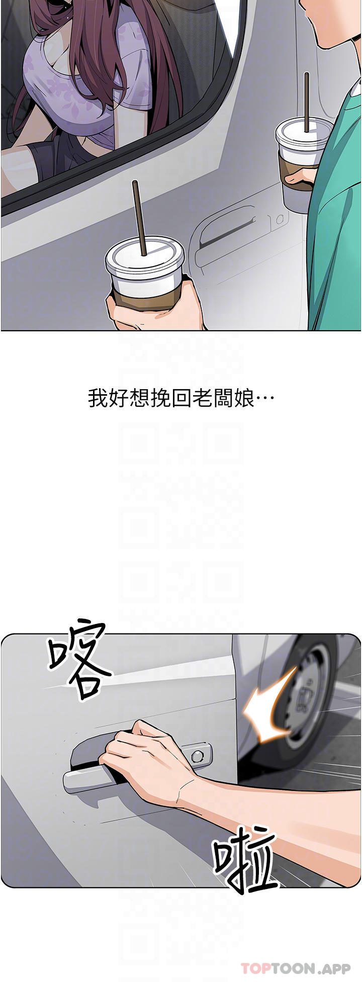 [韩国漫画] 卖豆腐的母女们 剧情,熟女人妻,巨乳大奶,女学生#[47P]-17