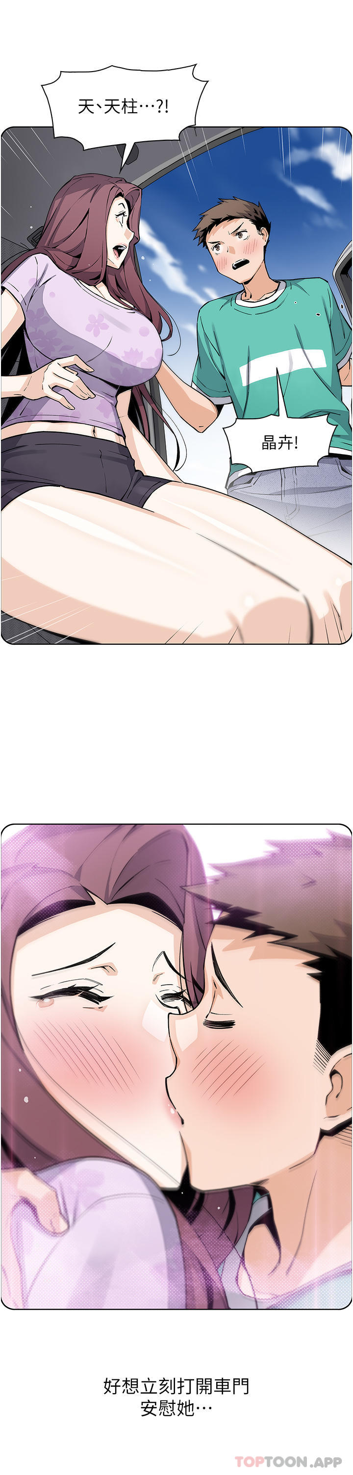 [韩国漫画] 卖豆腐的母女们 剧情,熟女人妻,巨乳大奶,女学生#[47P]-18