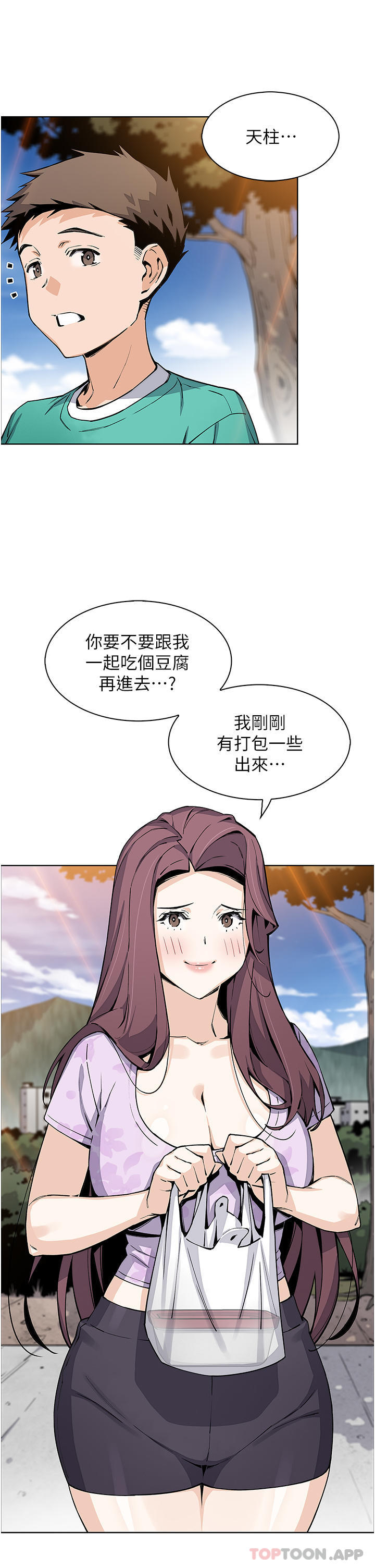 [韩国漫画] 卖豆腐的母女们 剧情,熟女人妻,巨乳大奶,女学生#[47P]-23