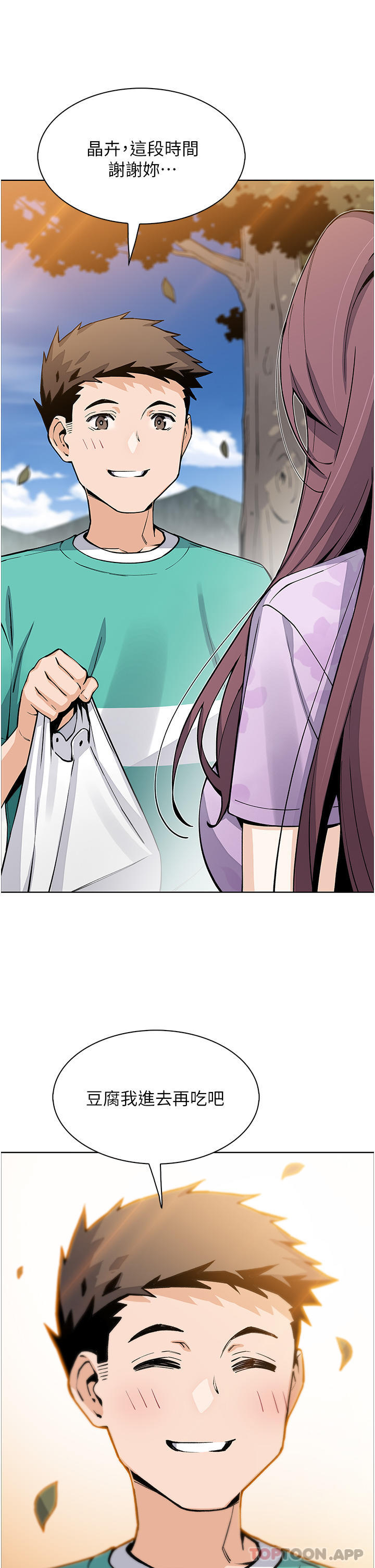 [韩国漫画] 卖豆腐的母女们 剧情,熟女人妻,巨乳大奶,女学生#[47P]-25