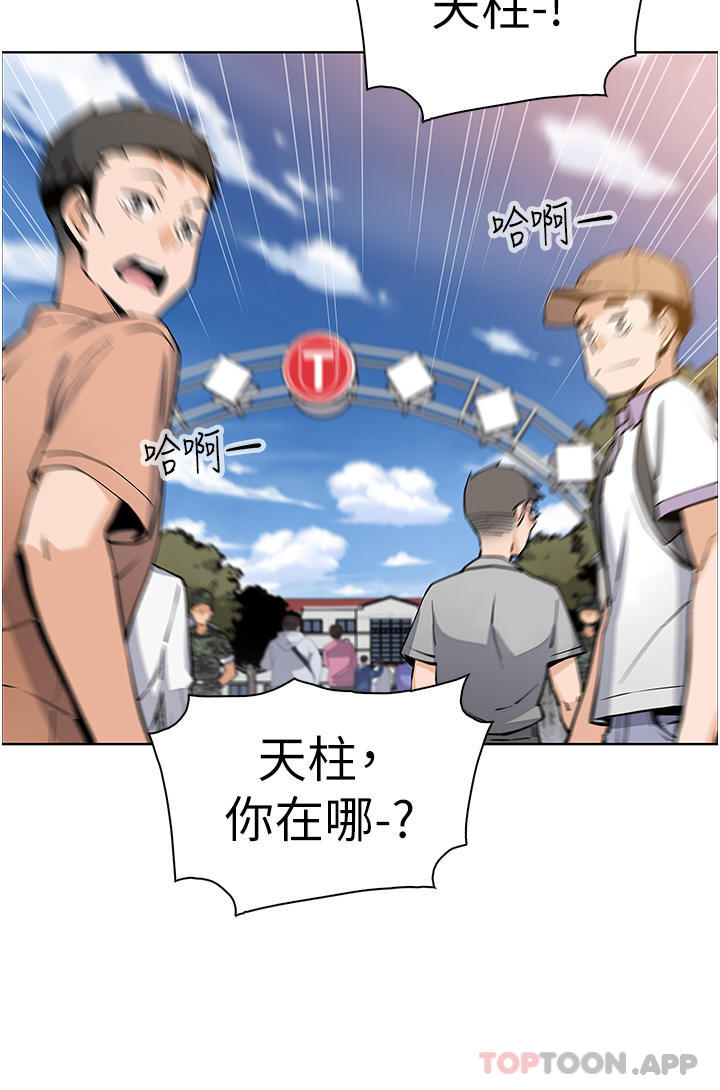[韩国漫画] 卖豆腐的母女们 剧情,熟女人妻,巨乳大奶,女学生#[47P]-33