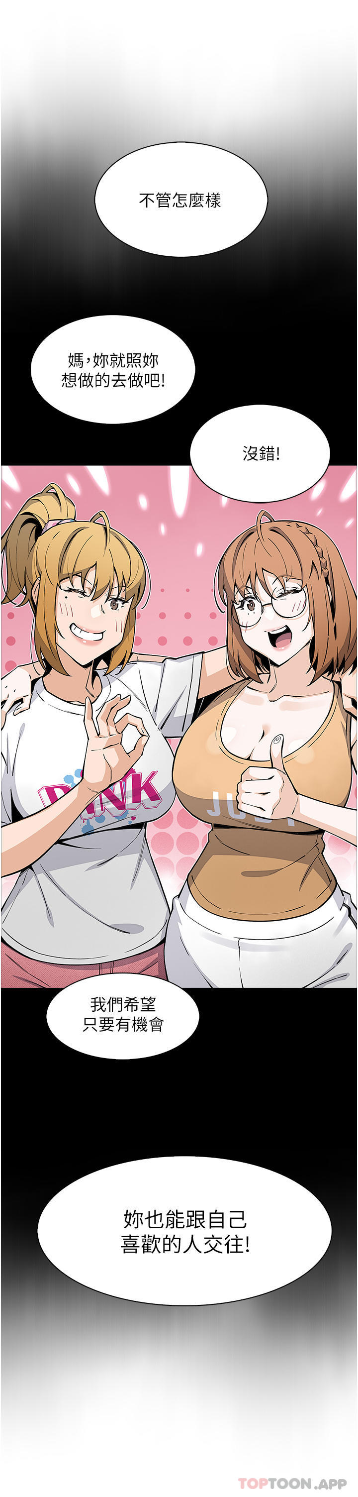 [韩国漫画] 卖豆腐的母女们 剧情,熟女人妻,巨乳大奶,女学生#[47P]-34
