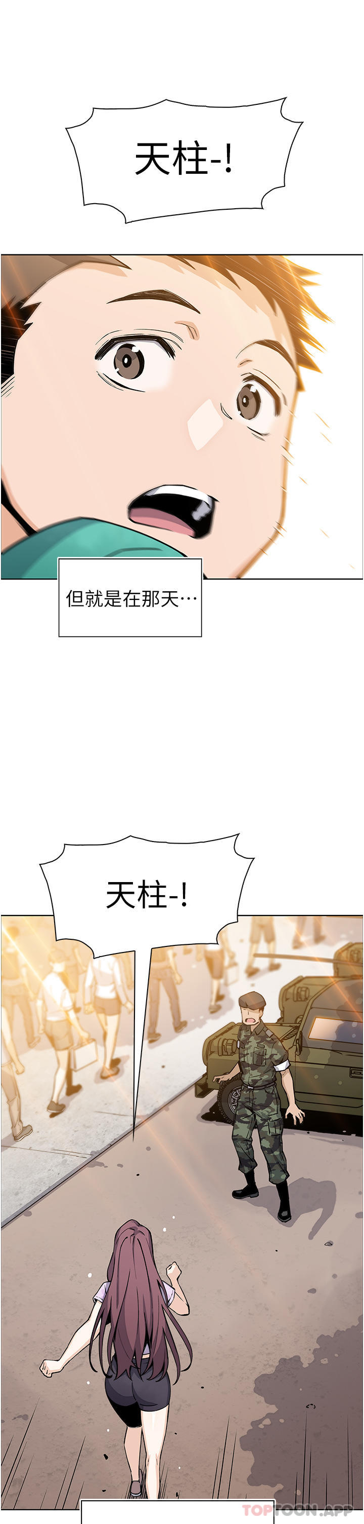 [韩国漫画] 卖豆腐的母女们 剧情,熟女人妻,巨乳大奶,女学生#[47P]-41