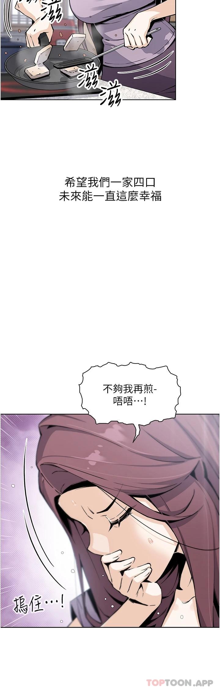 [韩国漫画] 卖豆腐的母女们 剧情,熟女人妻,巨乳大奶,女学生#[47P]-41