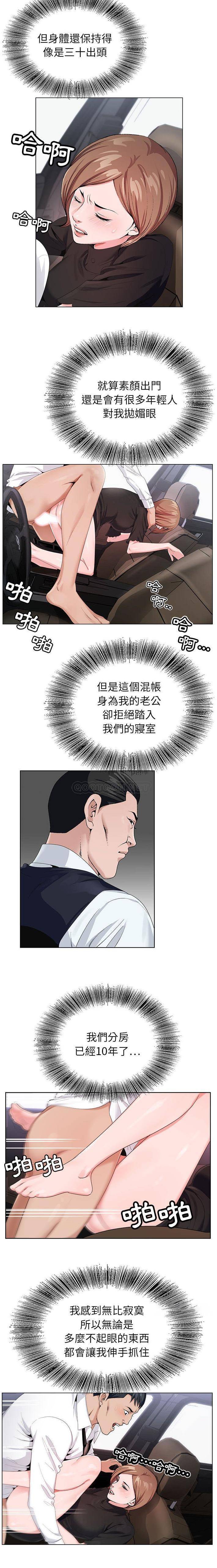 [韩国漫画] 神之手 奇幻,熟女人妻,巨乳大奶#[16P]-3