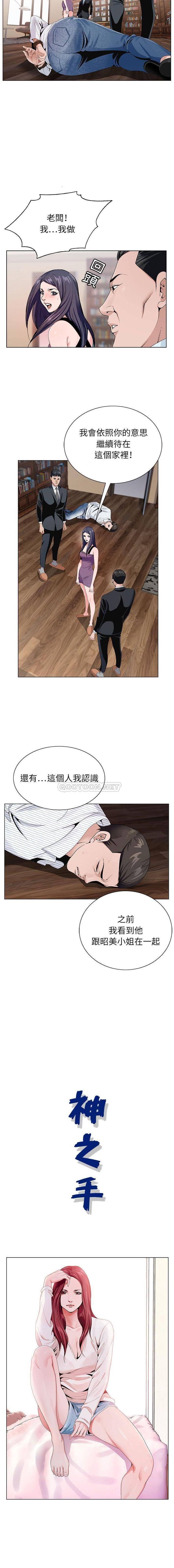 [韩国漫画] 神之手 奇幻,熟女人妻,巨乳大奶#[16P]-4