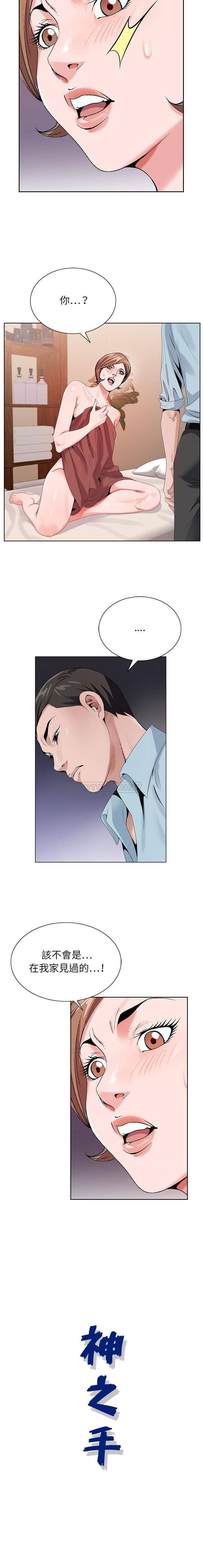 [韩国漫画] 神之手 奇幻,熟女人妻,巨乳大奶#[16P]-16