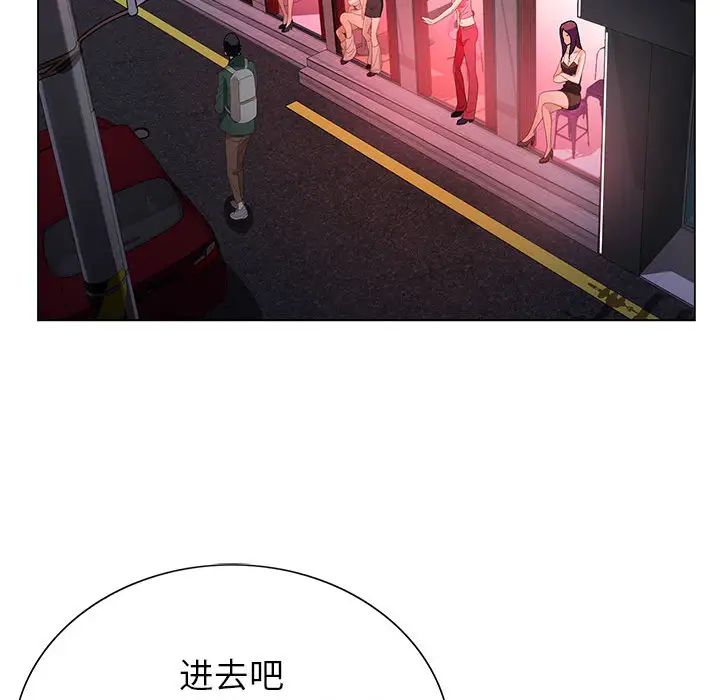 [韩国漫画] 神之手 奇幻,熟女人妻,巨乳大奶#[133P]-100