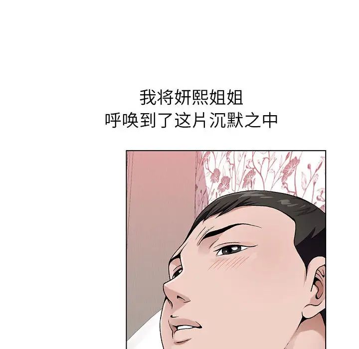 [韩国漫画] 神之手 奇幻,熟女人妻,巨乳大奶#[133P]-116