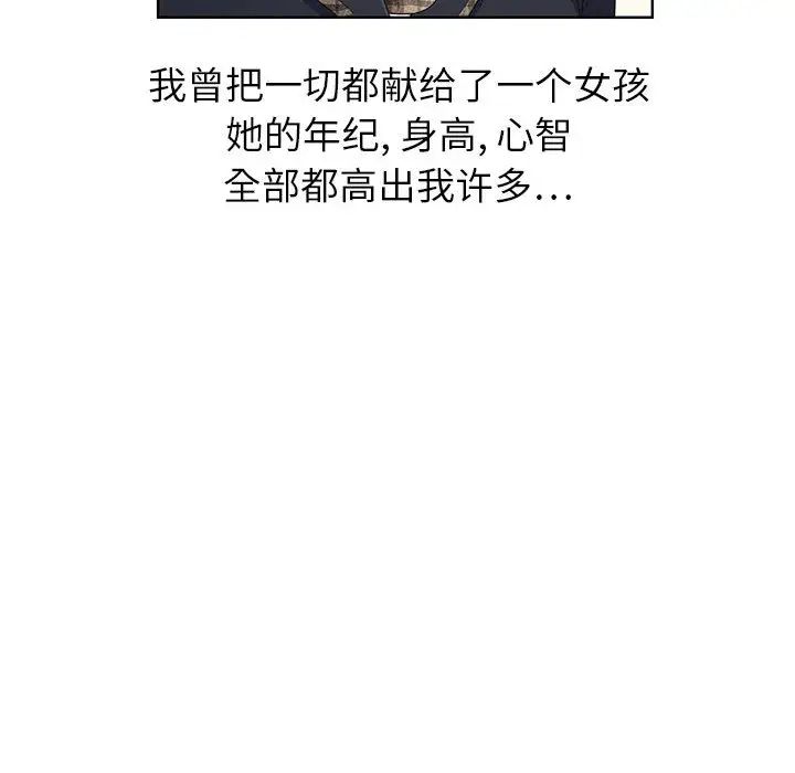 [韩国漫画] 神之手 奇幻,熟女人妻,巨乳大奶#[133P]-119