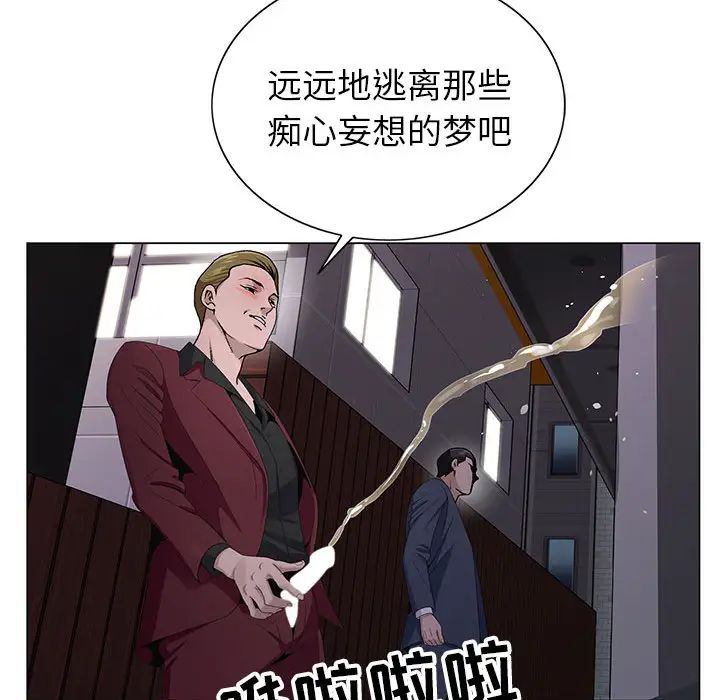 [韩国漫画] 神之手 奇幻,熟女人妻,巨乳大奶#[133P]-97