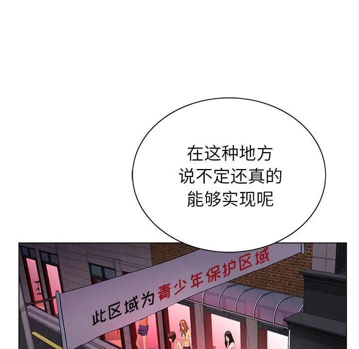 [韩国漫画] 神之手 奇幻,熟女人妻,巨乳大奶#[133P]-99