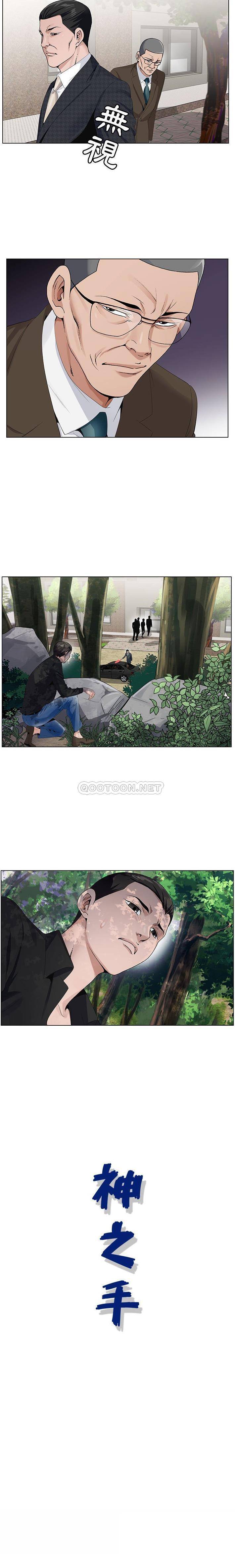 [韩国漫画] 神之手 奇幻,熟女人妻,巨乳大奶#[16P]-16