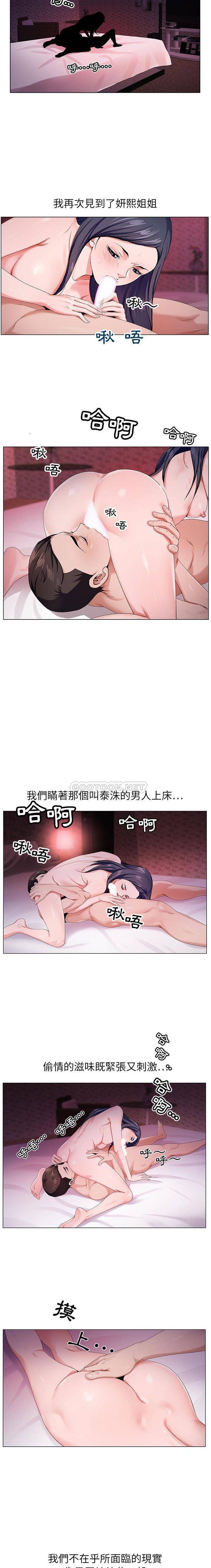 [韩国漫画] 神之手 奇幻,熟女人妻,巨乳大奶#[16P]-13