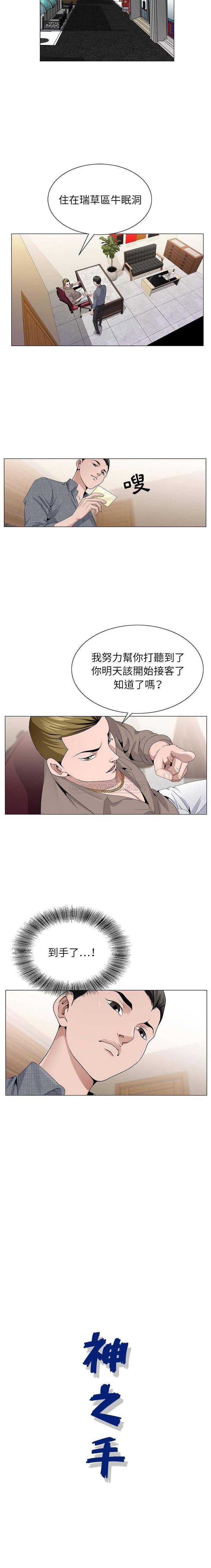 [韩国漫画] 神之手 奇幻,熟女人妻,巨乳大奶#[16P]-16