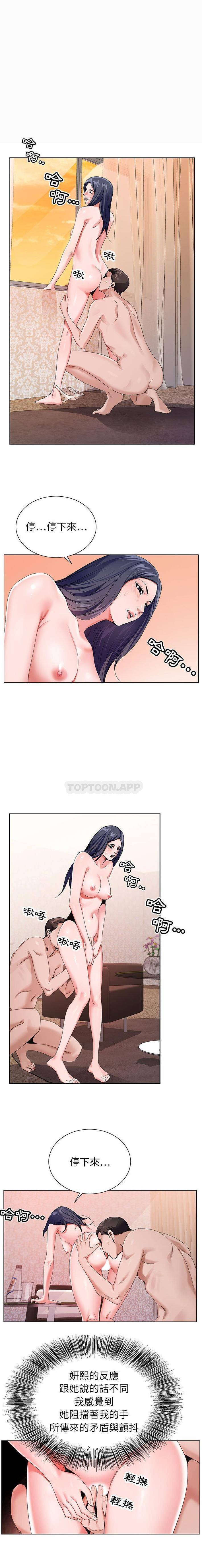 [韩国漫画] 神之手 奇幻,熟女人妻,巨乳大奶#[16P]-1