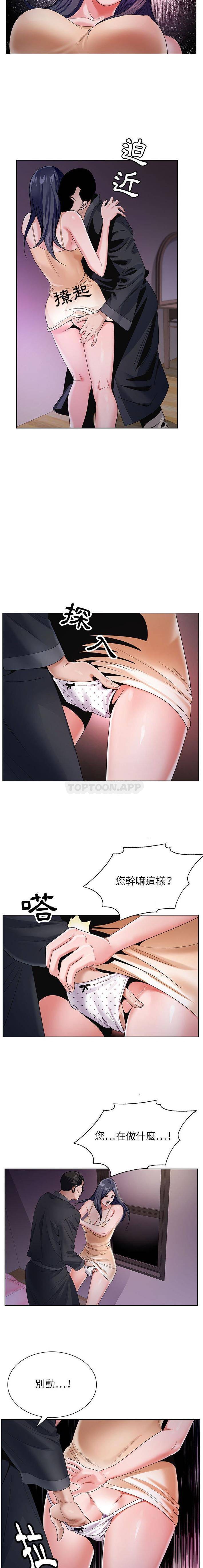 [韩国漫画] 神之手 奇幻,熟女人妻,巨乳大奶#[16P]-12