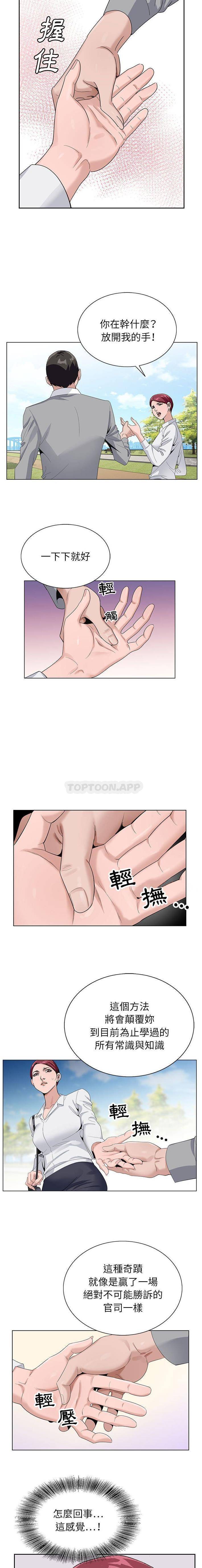 [韩国漫画] 神之手 奇幻,熟女人妻,巨乳大奶#[16P]-14
