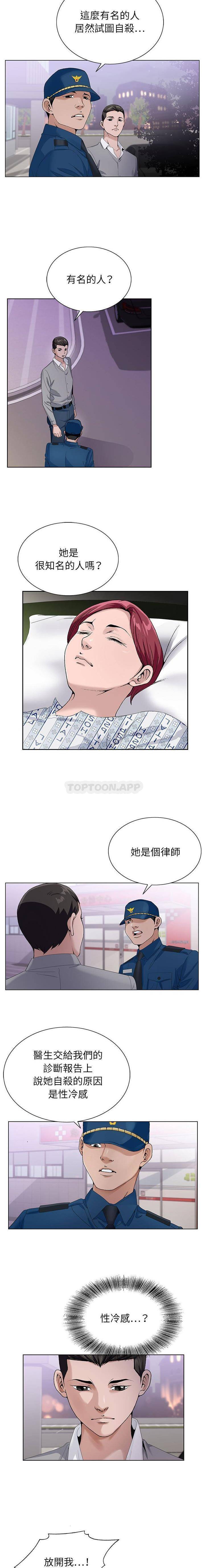 [韩国漫画] 神之手 奇幻,熟女人妻,巨乳大奶#[16P]-4