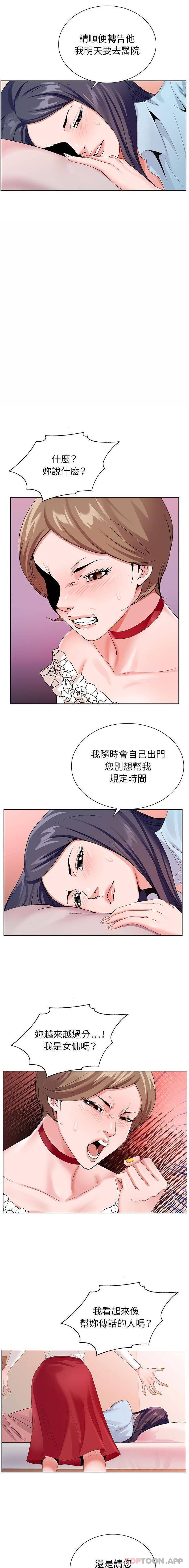 [韩国漫画] 神之手 奇幻,熟女人妻,巨乳大奶#[15P]-8