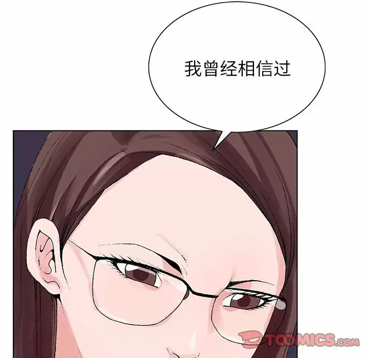 [韩国漫画] 神之手 奇幻,熟女人妻,巨乳大奶#[129P]-105
