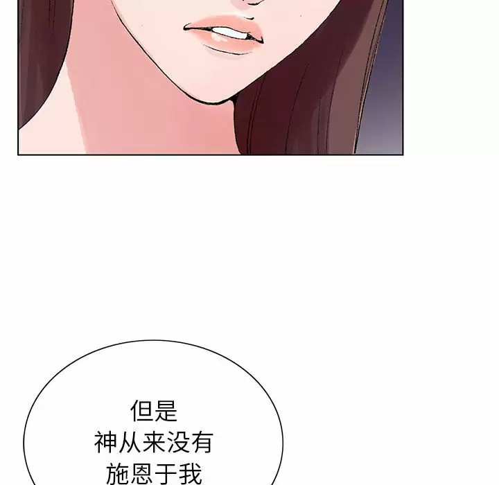 [韩国漫画] 神之手 奇幻,熟女人妻,巨乳大奶#[129P]-106