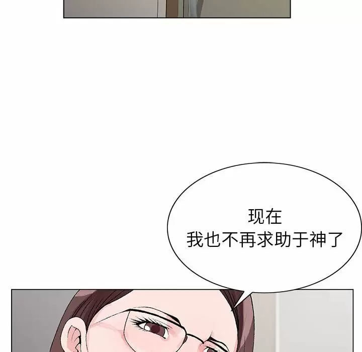 [韩国漫画] 神之手 奇幻,熟女人妻,巨乳大奶#[129P]-108