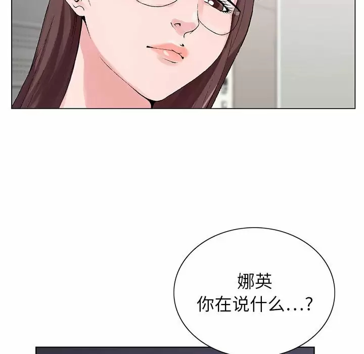 [韩国漫画] 神之手 奇幻,熟女人妻,巨乳大奶#[129P]-109