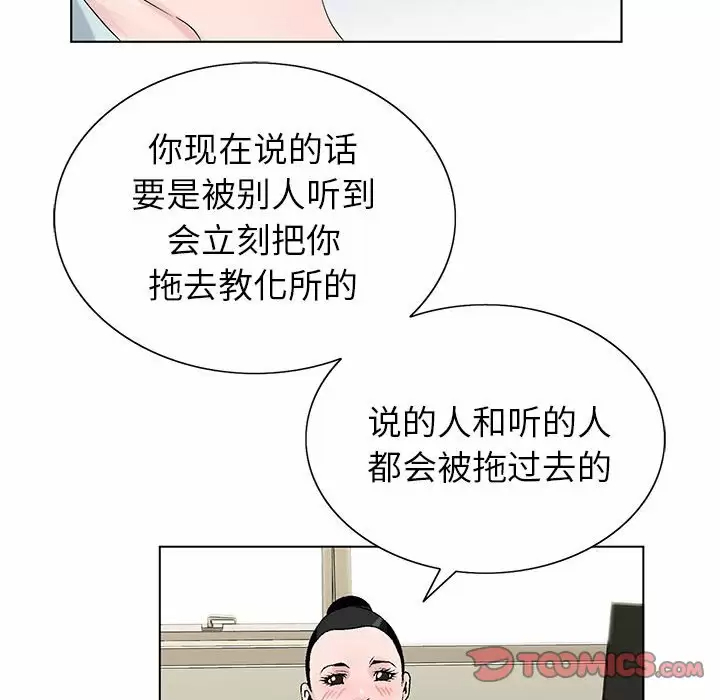 [韩国漫画] 神之手 奇幻,熟女人妻,巨乳大奶#[129P]-111