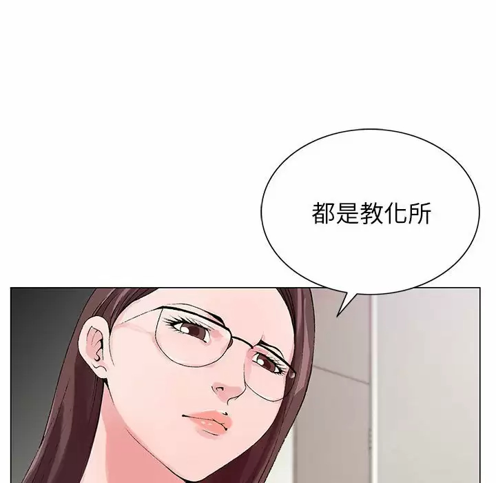 [韩国漫画] 神之手 奇幻,熟女人妻,巨乳大奶#[129P]-118