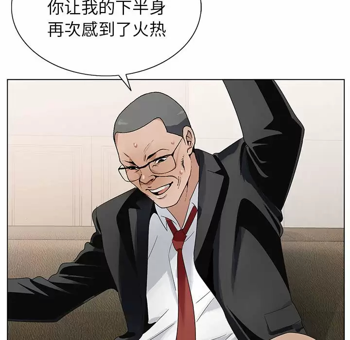 [韩国漫画] 神之手 奇幻,熟女人妻,巨乳大奶#[129P]-62
