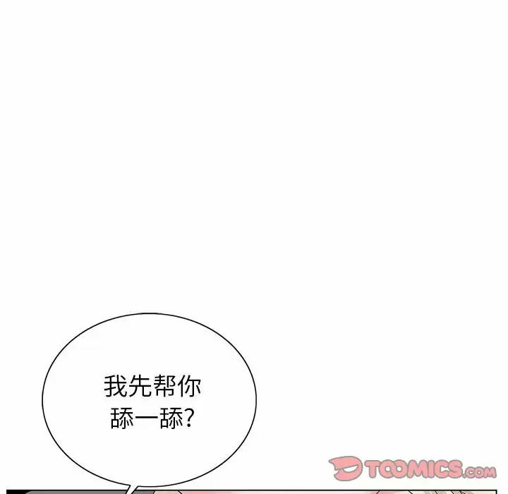 [韩国漫画] 神之手 奇幻,熟女人妻,巨乳大奶#[129P]-69