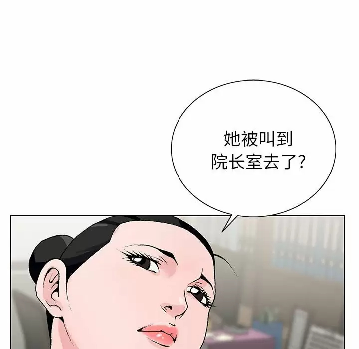 [韩国漫画] 神之手 奇幻,熟女人妻,巨乳大奶#[129P]-95