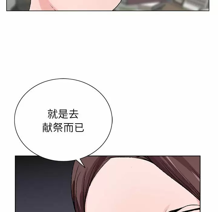 [韩国漫画] 神之手 奇幻,熟女人妻,巨乳大奶#[129P]-96