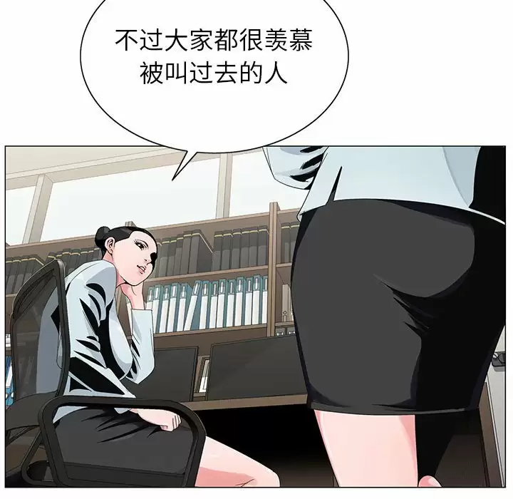 [韩国漫画] 神之手 奇幻,熟女人妻,巨乳大奶#[129P]-98